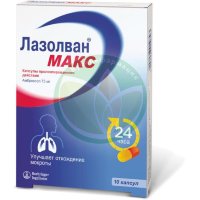 Лазолван макс капсулы пролонгированного действия 75мг №10