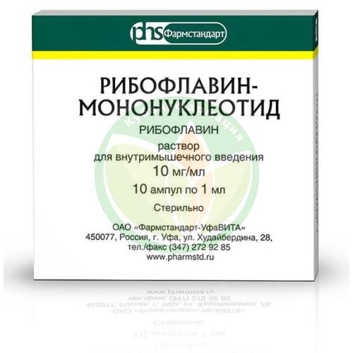 Рибофлавин-мононуклеотид раствор для внутримышечного введения 10мг/мл 1мл №10 купить в Армавире