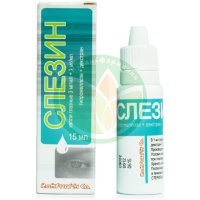 Слезин капли глазные 3мг/мл + 1мг/мл 15мл