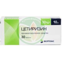 Цетиризин-вертекс таблетки покрытые пленочной оболочкой 10мг №30