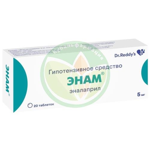 Энам таблетки 5мг №20 купить в Ейске