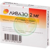Ливазо таблетки покрытые пленочной оболочкой 2мг №28