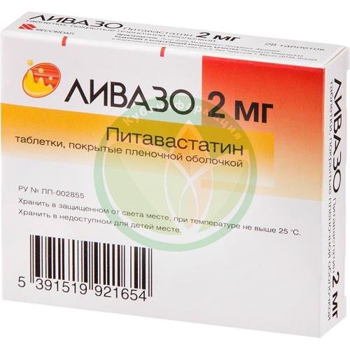 Ливазо таблетки покрытые пленочной оболочкой 2мг №28 купить в Сочи