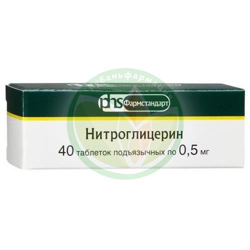 Нитроглицерин таблетки подъязычные 0.5мг №40 купить в Ейске