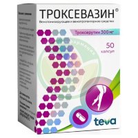 Троксевазин капсулы 300мг №50