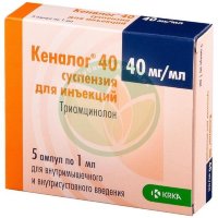 Кеналог суспензия для инъекций 40мг/мл 1мл №5