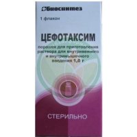 Цефотаксим порошок для приготовления раствора для внутривенного и внутримышечного введения 1000мг №1