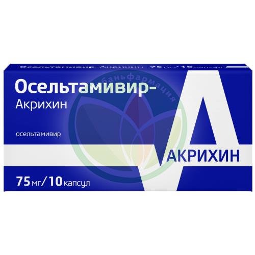 Осельтамивир-акрихин капсулы 75мг №10 купить в Крымском районе