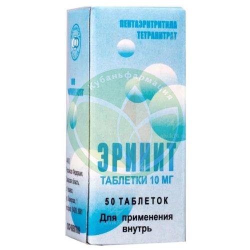 Эринит таблетки 10мг №50 купить в Ейске