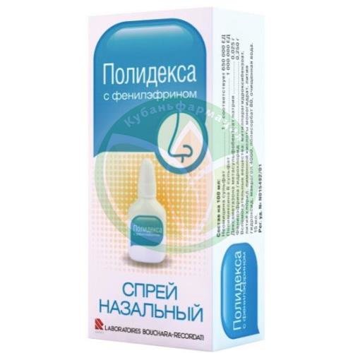 Полидекса с фенилэфрином спрей назальный 15мл купить в Крымском районе