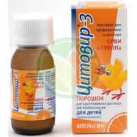 Цитовир-3 порошок для приготовления раствора для приема внутрь 20г для детей апельсиновый /в комплекте с мерным стаканчиком/