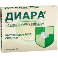 Диара таблетки жевательные 2мг №12