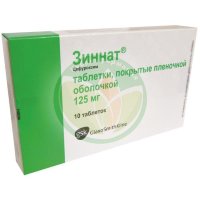 Зиннат таблетки покрытые пленочной оболочкой 125мг №10