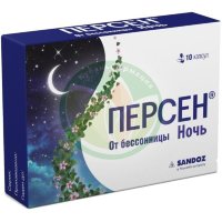 Персен ночь капсулы №10