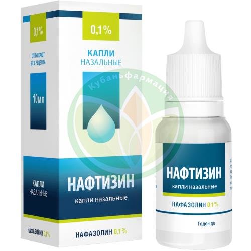 Нафтизин капли назальные 0,1% 10мл купить в Краснодаре
