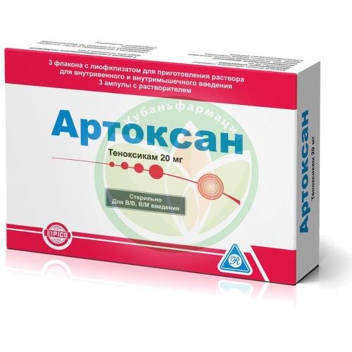 Артоксан лиофилизат для приготовления раствора для внутривенного и внутримышечного введения 20мг №3 в комплекте с растворителем (ампулы) 2 мл - 3 шт. купить в Приморско-Ахтарском районе
