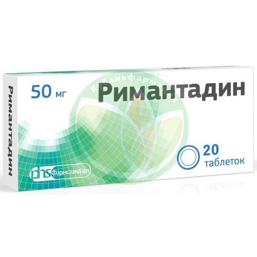 Римантадин таблетки 50мг №20 купить в Сочи