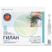 Гилан комфорт раствор увлажняющий офтальмологический 0.18% 0.4мл №10