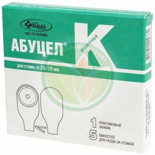Абуцел-к калоприемник для стомы d20-70мм n5 прозрач. однокомп. зажим купить в Крыловском районе