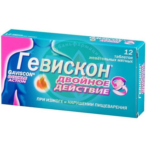 Гевискон двойное действие таблетки жевательные №12 мята купить в Ейске