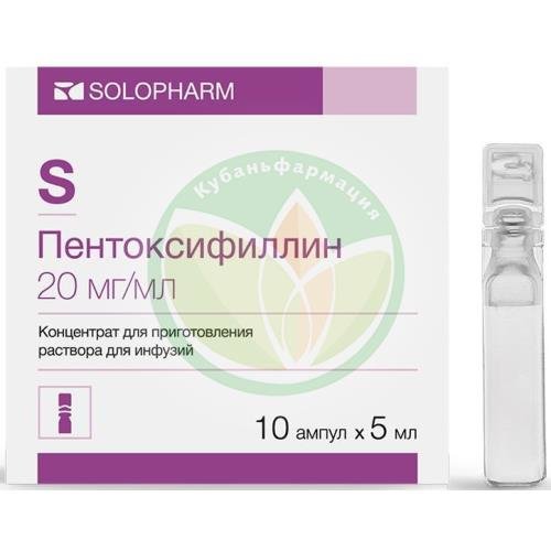 Пентоксифиллин концентрат для приготовления раствора для инфузий 20мг/мл 5мл №10 купить в Щербиновском районе
