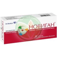 Новиган таблетки покрытые пленочной оболочкой №10