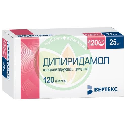 Дипиридамол-вертекс таблетки покрытые пленочной оболочкой 25мг №120 купить в Кавказском районе