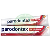 Пародонтакс зубная паста 75мл б/фтора