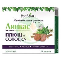 Линкас пастилки 2,5г №18 плющ + солодка б/сах. (бад)