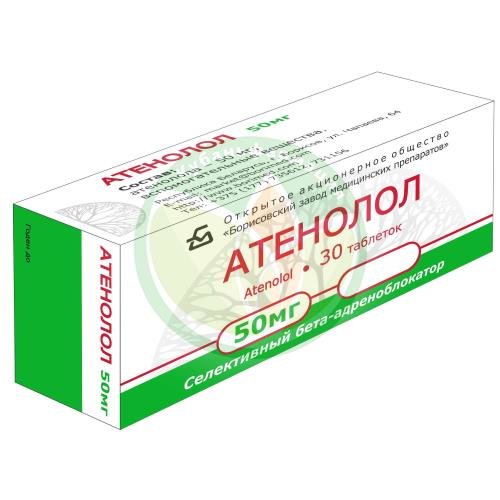 Атенолол таблетки 50мг №30 купить в Щербиновском районе