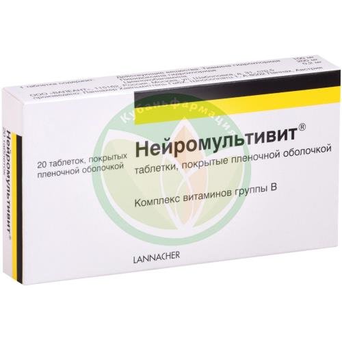 Нейромультивит таблетки покрытые пленочной оболочкой №20 купить в Ейске