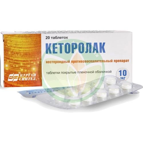 Кеторолак таблетки покрытые пленочной оболочкой 10мг №20 купить в Брюховецком районе
