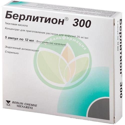 Берлитион 300 концентрат для приготовления раствора для инфузий 25мг/мл 12мл №5 купить в Краснодаре