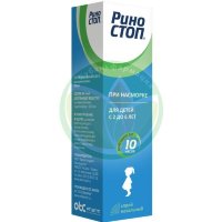 Риностоп спрей назальный 0.05% 15мл /в комплекте с актуатором с защитным колпачком/