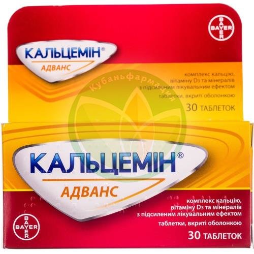 Кальцемин адванс таблетки покрытые пленочной оболочкой №30 купить в Крымском районе