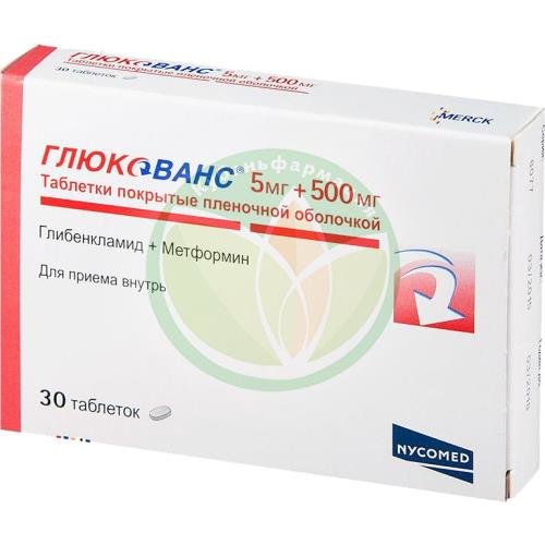 Глюкованс таблетки покрытые пленочной оболочкой 5мг + 500мг №30 купить в Приморско-Ахтарском районе