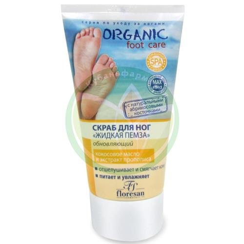 Флоресан органик фут скраб д/ног жидкая пемза обновл. 150мл. ф-453 купить в Темрюкском районе