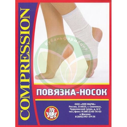 Фарм лпп повязка носок д/голеност. суст. пнгс р.3 (24-26) купить в Выселковском районе
