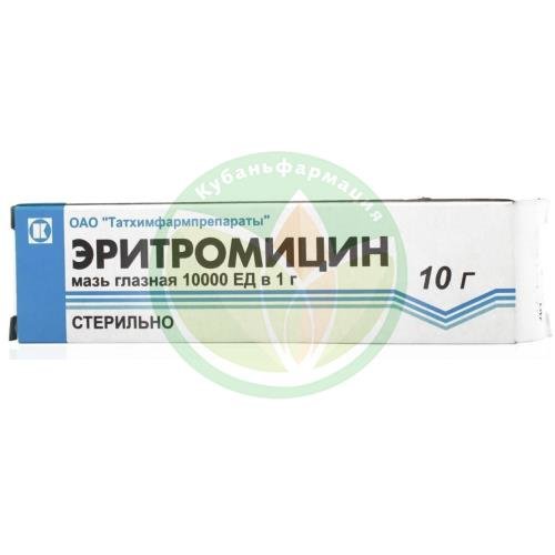 Эритромицин мазь глазная 10000ед/г 10г купить в Ейске