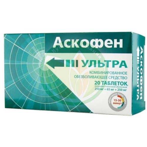 Аскофен ультра таблетки покрытые пленочной оболочкой 250мг + 65мг + 250мг №20 купить в Ейске