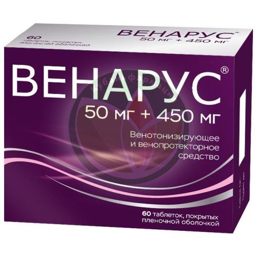 Венарус таблетки покрытые пленочной оболочкой 50мг + 450мг №60 купить в Кавказском районе