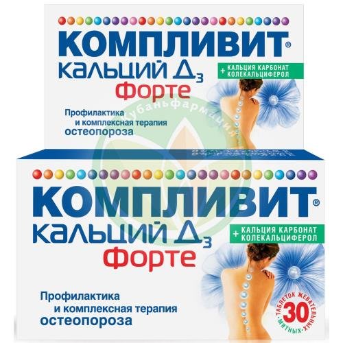 Юнивит кальций д3 форте таблетки жевательные 500мг + 400ме №30 мята купить в Северском районе Юнивит кальций д3 форте таблетки жевательные 500мг + 400ме №30 мята купить в Северском районе