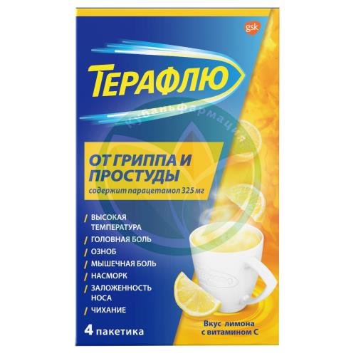 Терафлю от гриппа и простуды порошок для приготовления раствора для приема внутрь 22,1 №4 лимон купить в Ейске