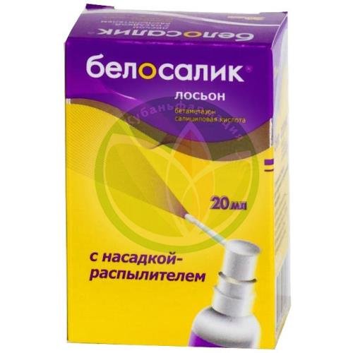 Белосалик лосьон раствор для наружного применения 0.05% + 2% 20мл в комплекте с насадкой-распылителем купить в Брюховецком районе