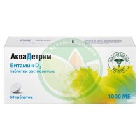 Аквадетрим таблетки растворимые 1000ме №60