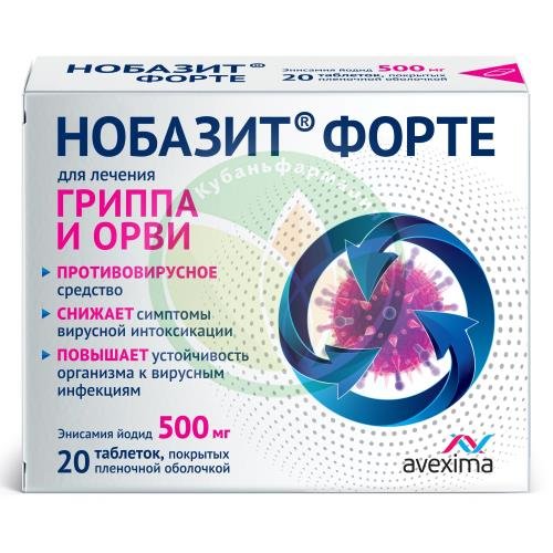 Нобазит форте таблетки покрытые пленочной оболочкой 500мг №20 купить в Сочи