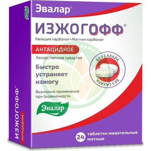 Изжогофф таблетки жевательные 680мг + 80мг №24 мятные купить в Крымском районе