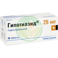 Гипотиазид таблетки 25мг №20