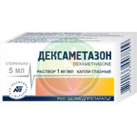 Дексаметазон капли глазные 0.1% 5мл №1 в комплекте с крышкой-капельницей