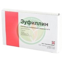 Эуфиллин раствор для внутривенного введения 24мг/мл 10мл №10